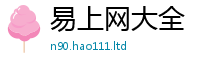 2025最新免费资料大全由7777788888管家婆老家凤凰网